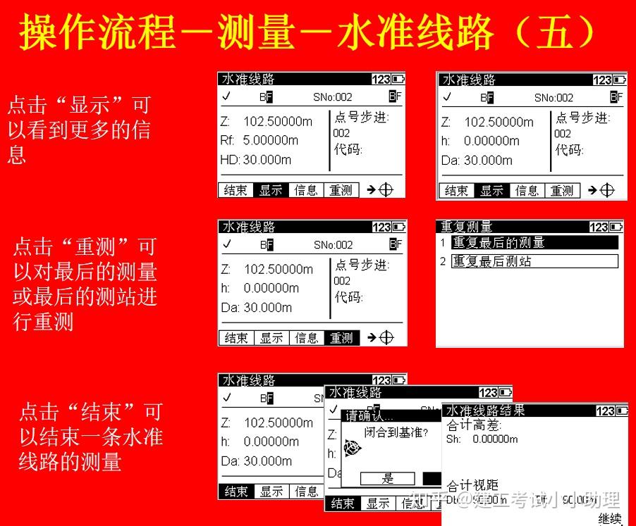 gps测量仪器使用说明书_测量gps测绘仪器_测量gps仪器使用视频教程