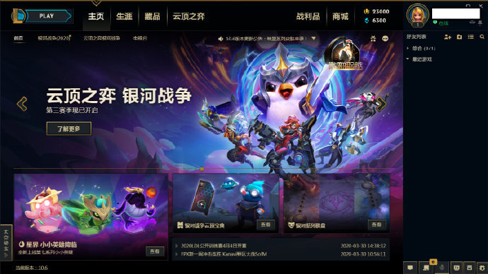 英雄联盟页面介绍_新英雄联盟界面介绍_英雄联盟英雄展示界面