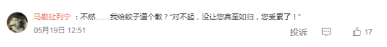 家里进了蚊子蚊子更痛苦？怎么回事？