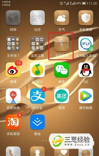 下载位置_libeay32dll下载64位下载_下载位置定位
