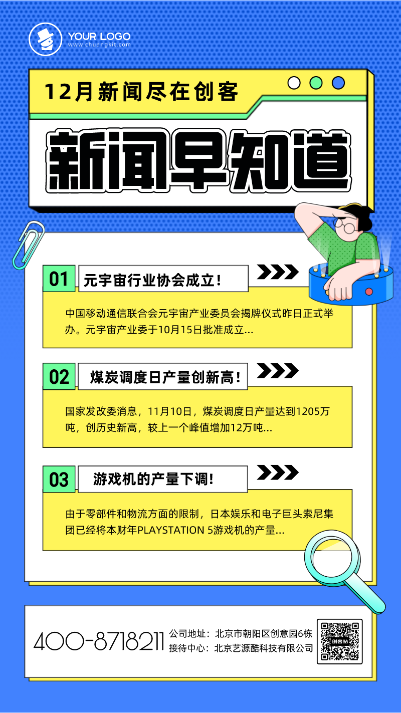 帝国cms 新闻触屏模板_帝国新闻图片_新闻屏幕