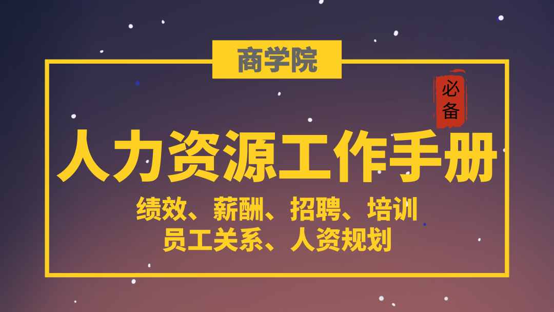 考勤管理系统免费版_考勤系统管理标准版_考勤管理程序标准版如何使用