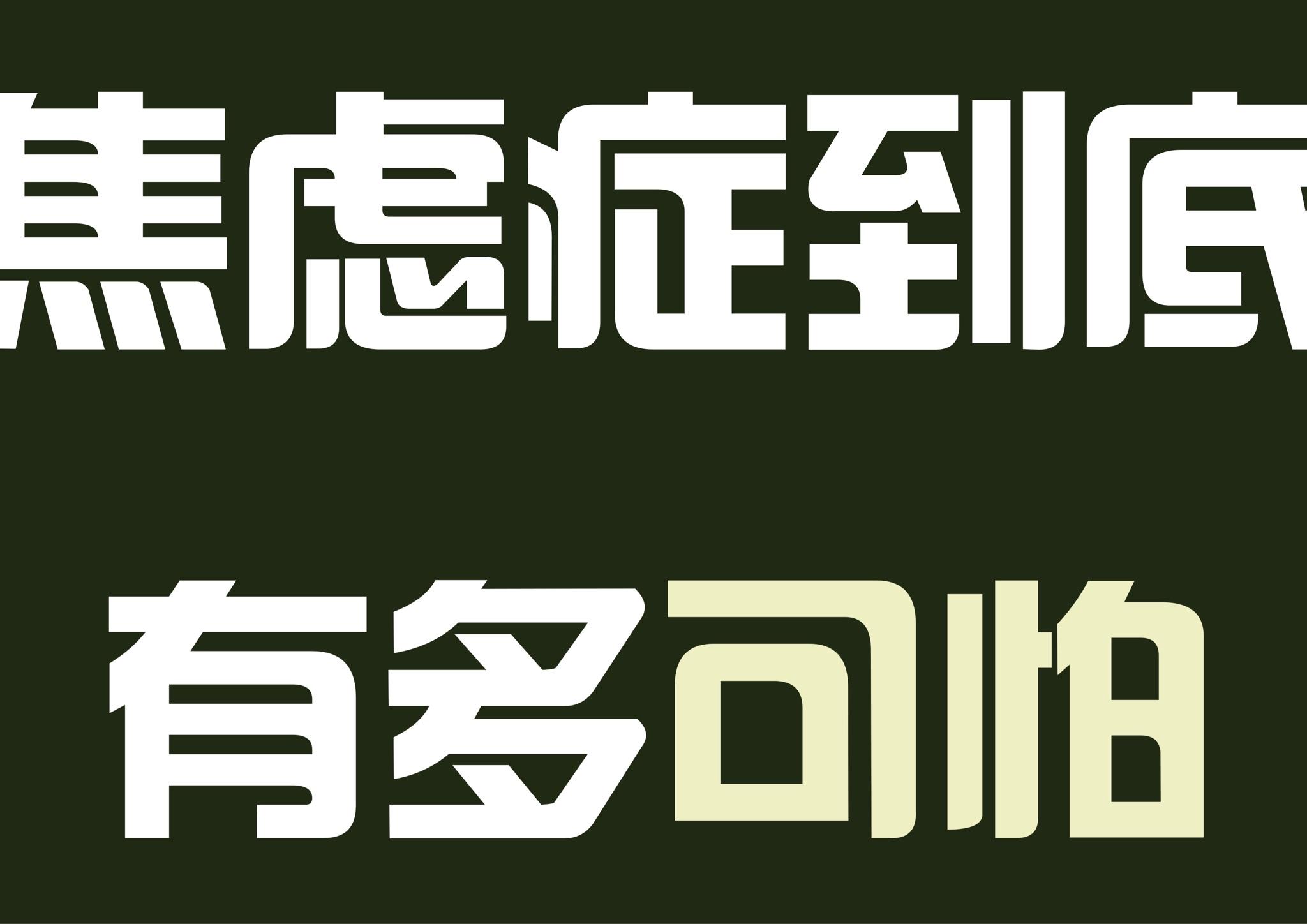 心悸是什么感觉_什么是心悸_心悸是什么原因引起的
