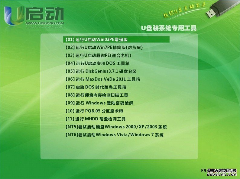 win8 u盘启动盘制作工具_u盘系统启动盘制作工具_win8.1u盘启动盘制作