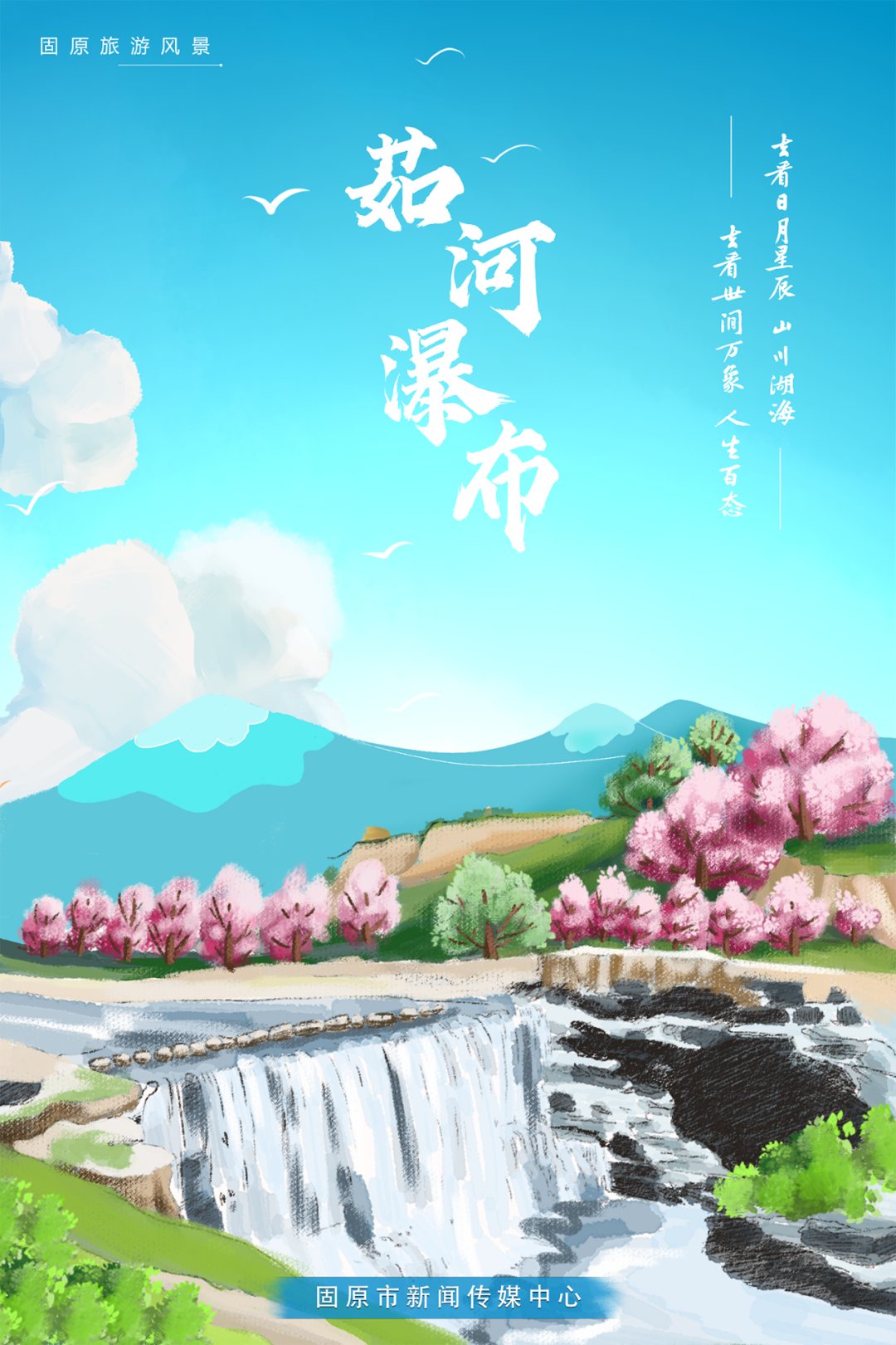 固韵新辉 文创未来｜是时候来一趟固原了