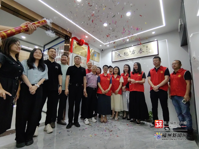 福州市云文公益服务中心成立
