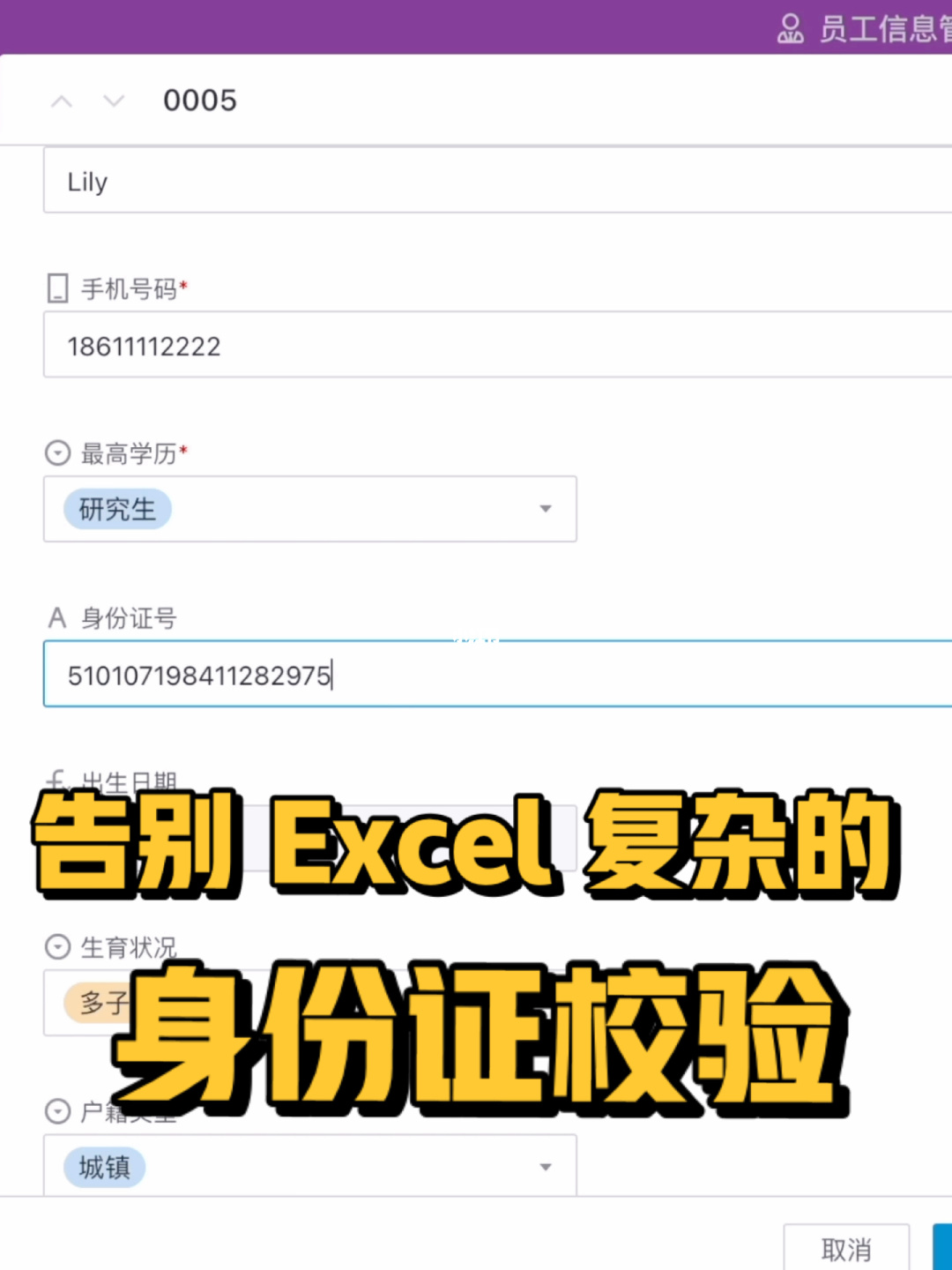 身份证号码校验码_身份证号码中校验码的作用_js校验身份证号码