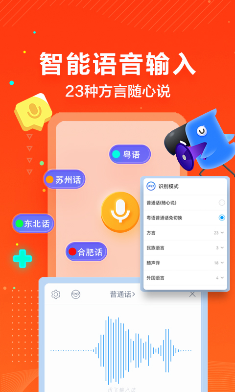 智能云输入法可以卸载吗_智能云输入法是什么软件安装的_智能云输入法下载