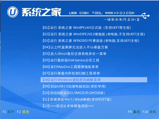 win7旗舰版u盘_u盘win7旗舰版下载_windows7旗舰版u盘