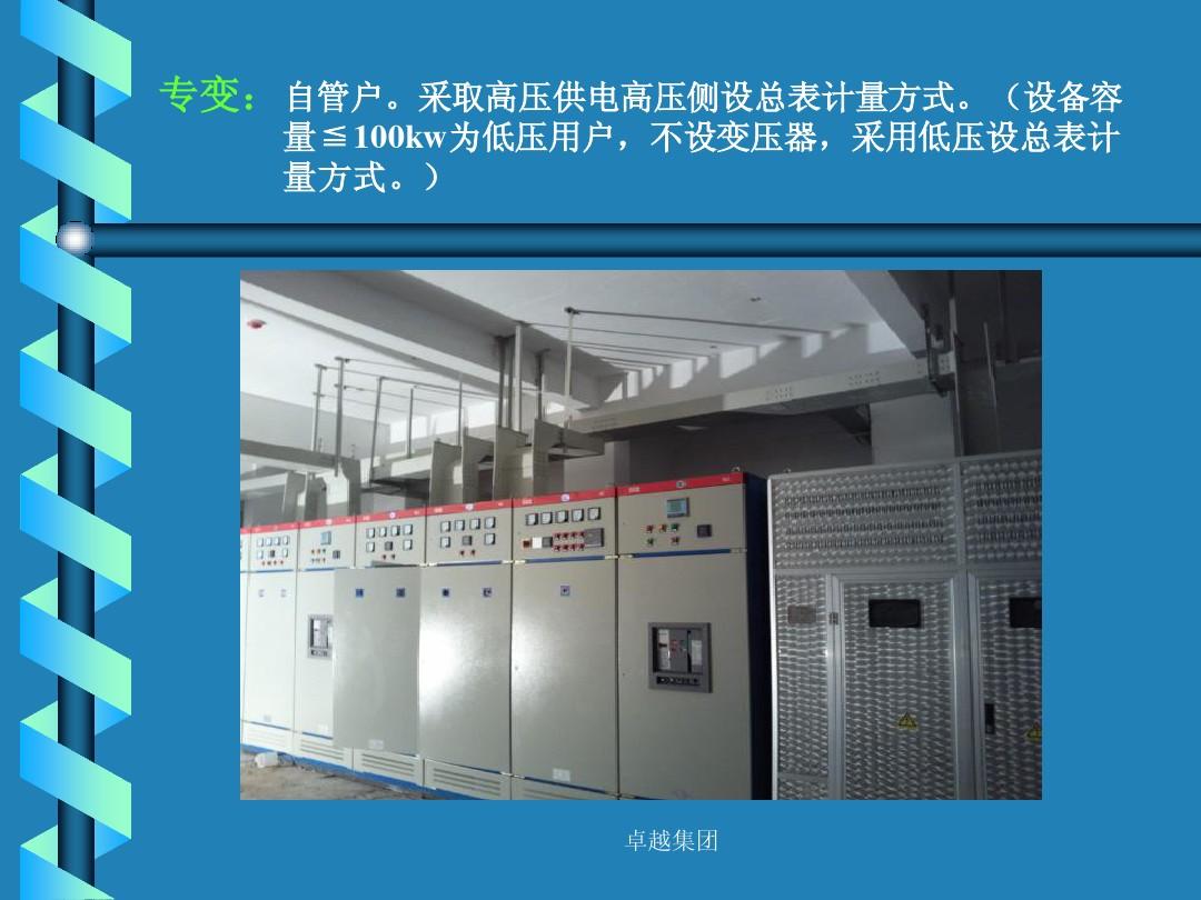 北京国能泰达电气技术有限公司_北京国泰信达科技有限公司_北京国信泰能电气工程有限公司