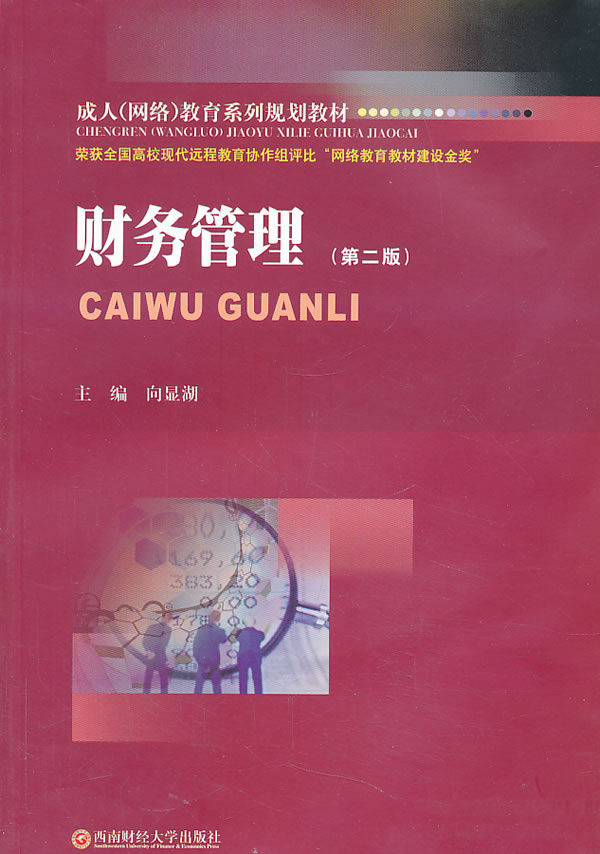 财务集中控制显著的公司_财务集中控制_财务集中控制措施
