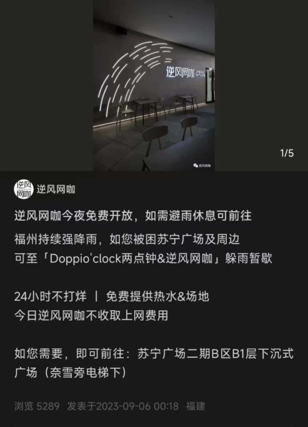 “这可是有福之州哦”！这件事被全国网友点赞！当事人说……