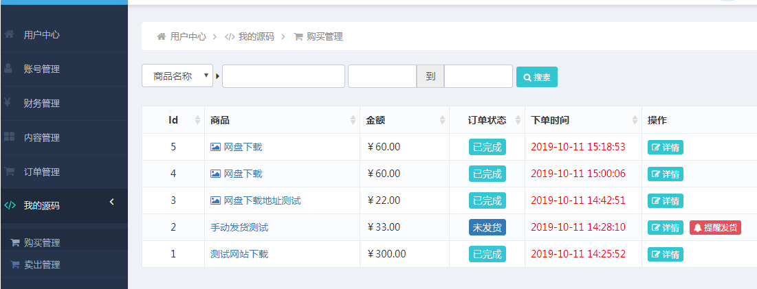 淘宝网店源代码_shopex网店信使插件源代码_源代码商城