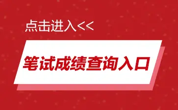 输入身份证查成绩_四级身份证查成绩_查成绩时身份证号不正确
