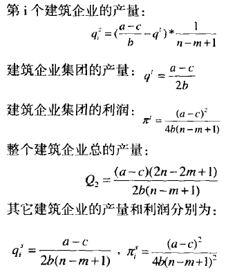 基于博弈论的组建建筑企业集团动因研究