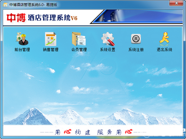 连锁酒店管理系统软件排名_连锁酒店软件管理方案_连锁酒店管理软件