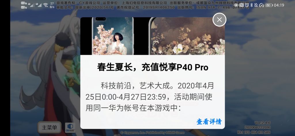 华为充值返利2020_华为充值返利活动2019_华为充值返利活动2023
