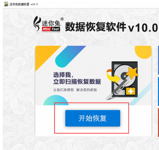 easyrecover电脑免费_免费版电脑_免费windows电脑