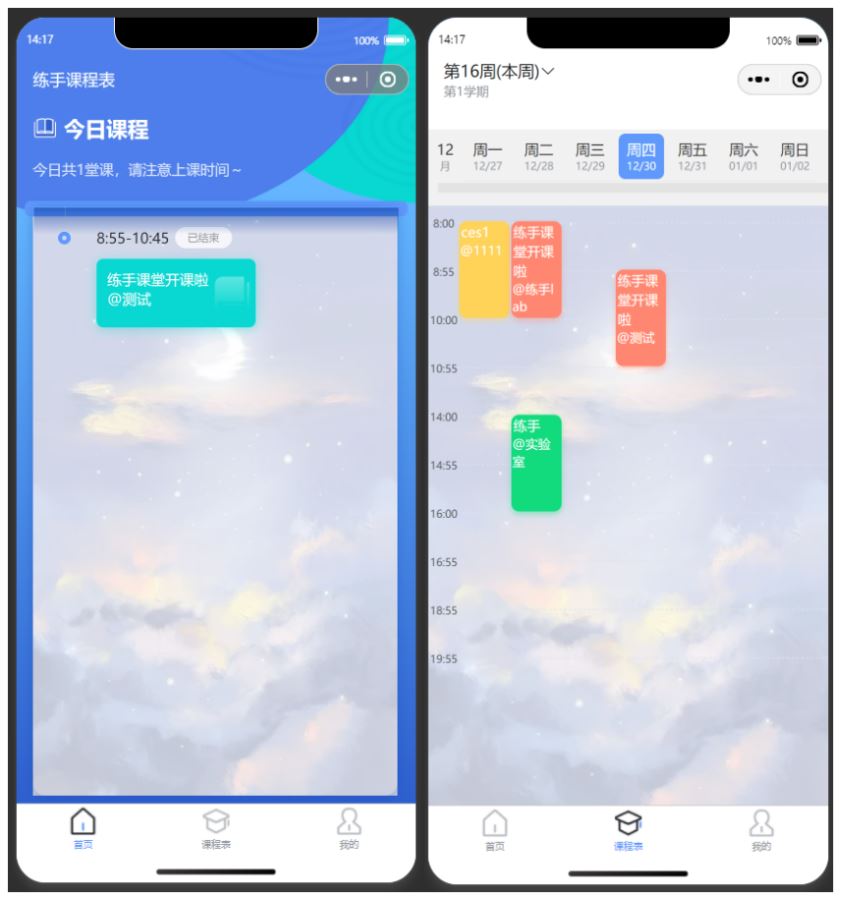 android仿win8界面_仿iphone界面_android仿嘀嘀界面