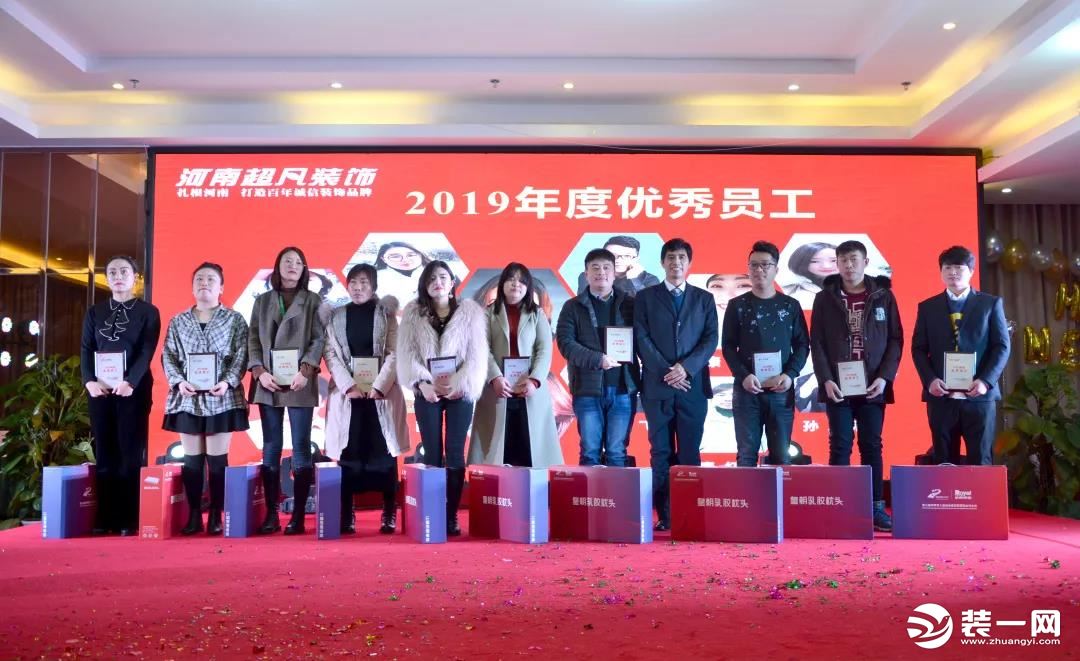 河南超凡装饰只争朝夕，不负韶华2020我们都是追梦人