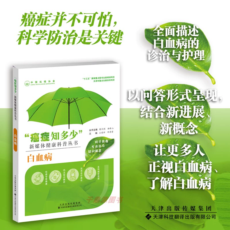 白血病化疗后能活多久_白血病化疗后可以马上出院吗_白血病做完化疗能活多久