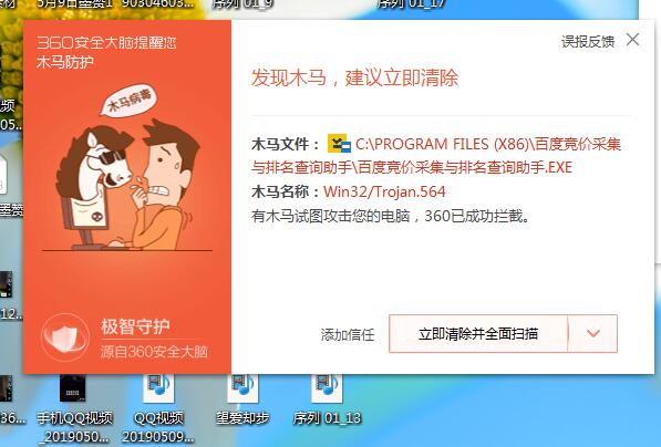 usb4399.sys木马_木马病毒_木马病毒图片吓死人