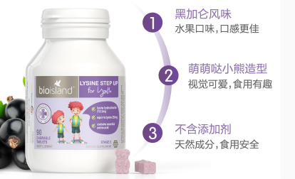 佰澳朗德青少年助长素2段