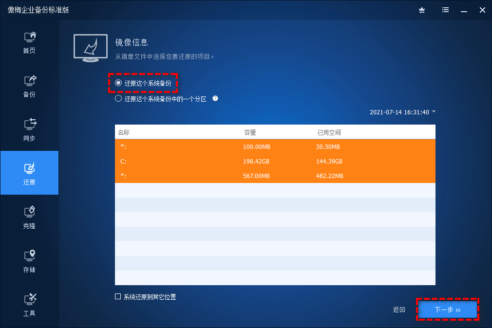 重装硬盘系统按哪个键_如何硬盘重装系统_重装硬盘系统会怎么样