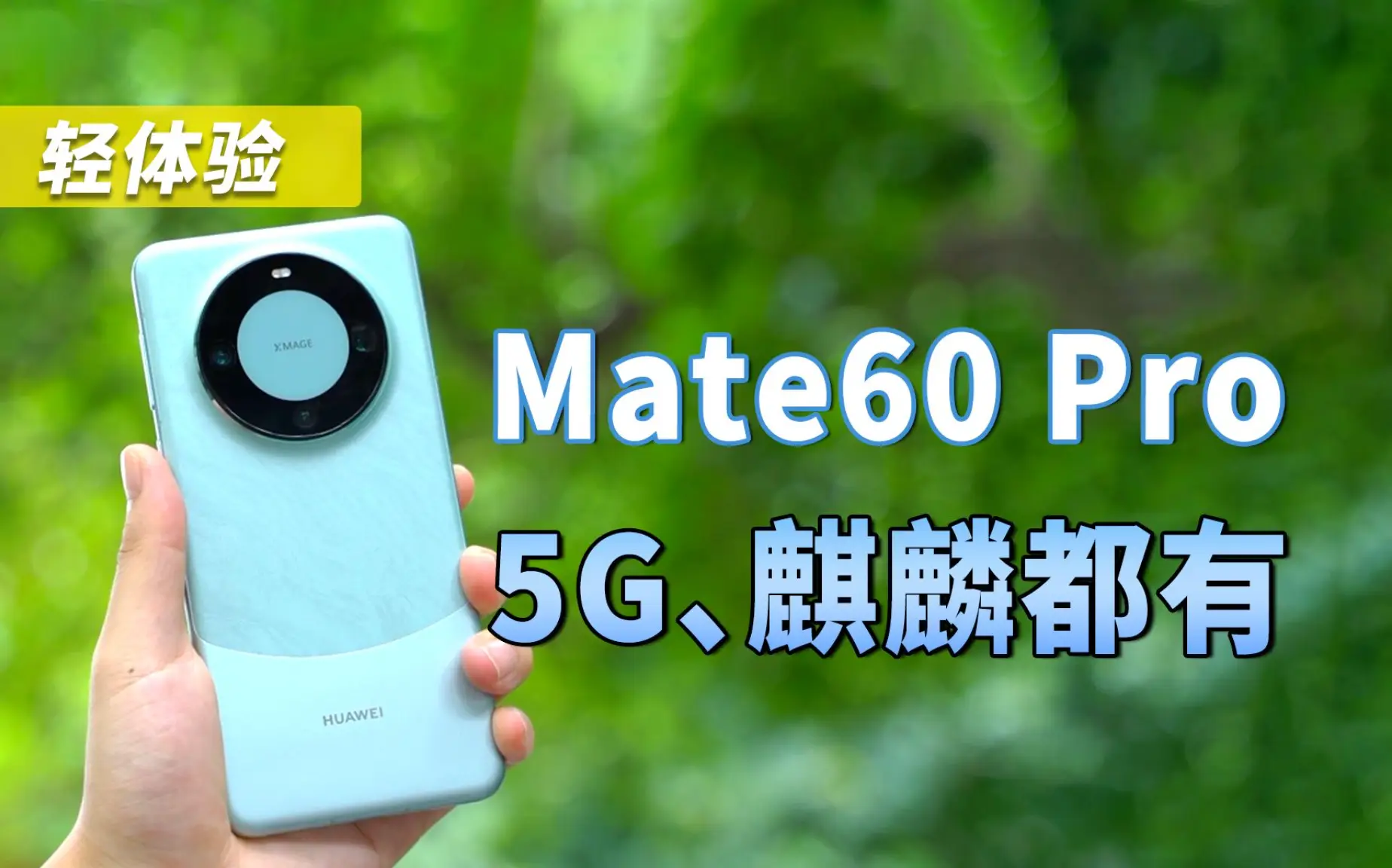 华为t8300哪一年发行的_华为T8301_华为t8301