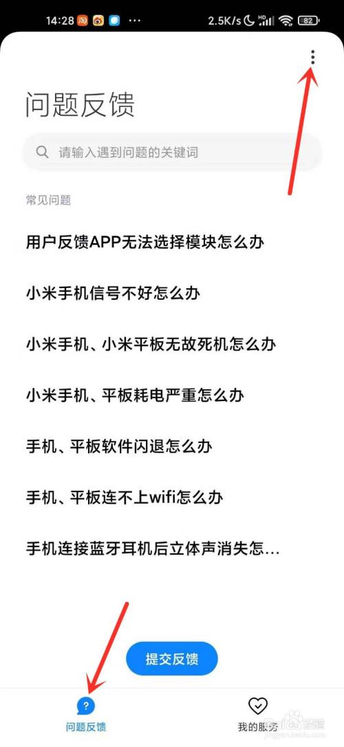 小米bugreport_小米bugreport_小米bugreport