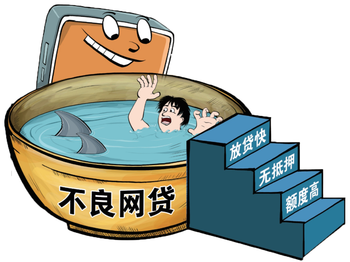困在网贷里的年轻人
