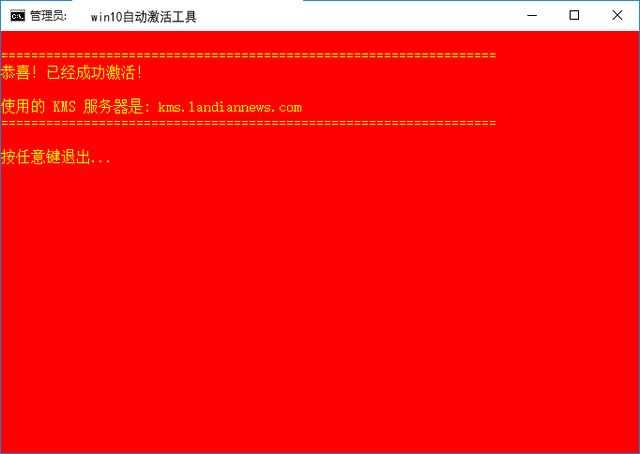 win10kms激活工具下载_激活工具下载地址_激活工具下载失败