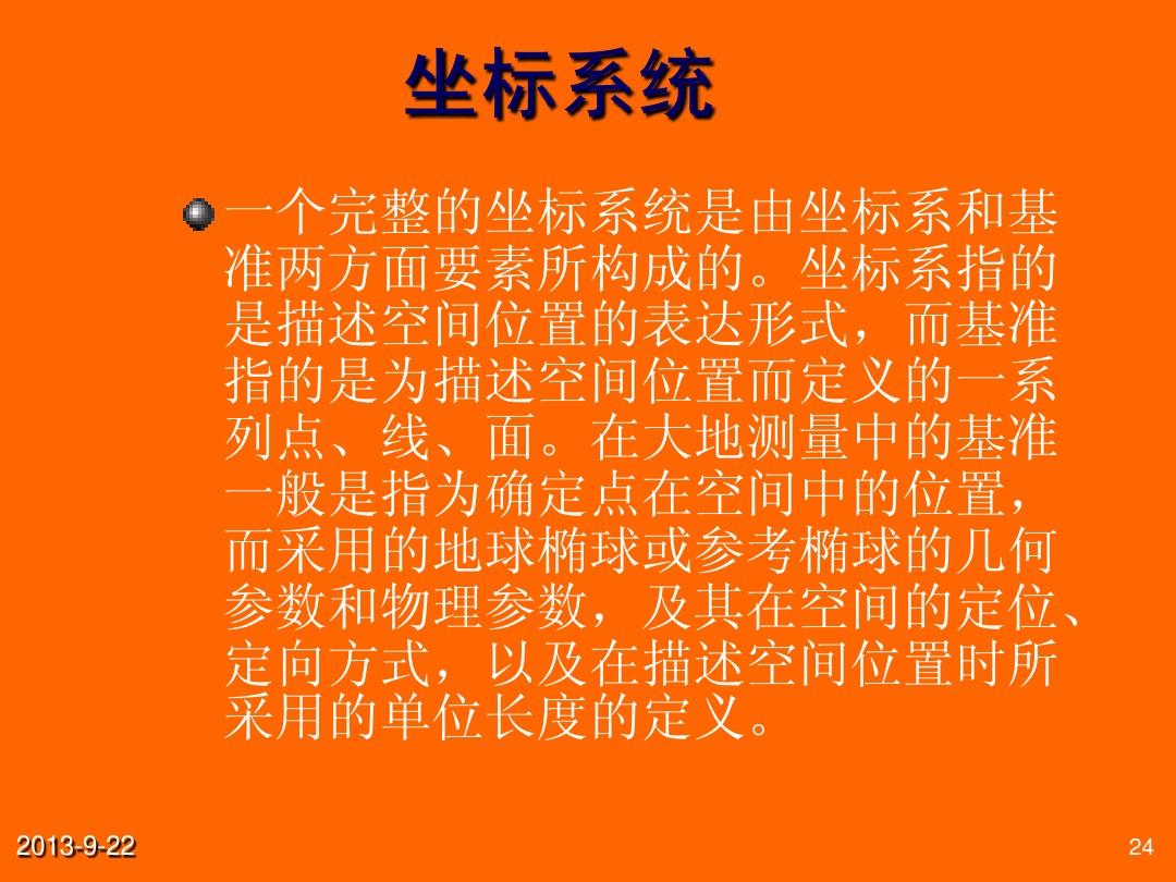 简述gps导航定位原理_简述gps导航工作原理_gps的导航原理