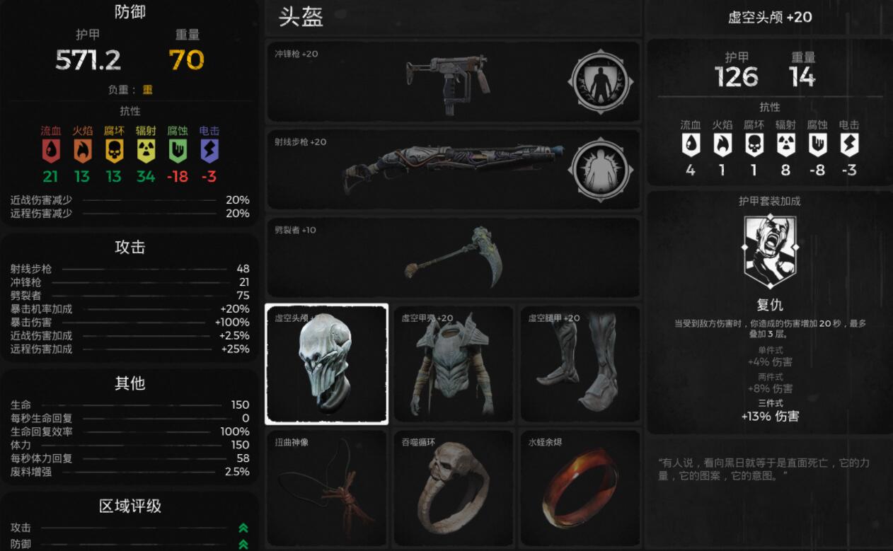 遗迹灰烬重生Steam联机补丁