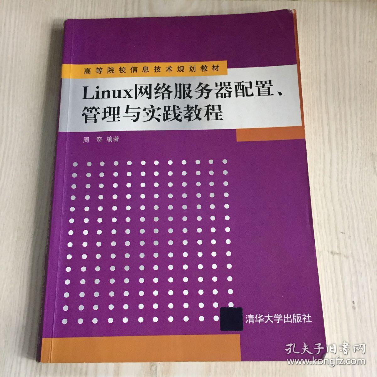 远程linux服务器_远程管理linux服务器_linux远程服务器管理软件