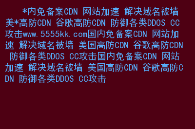 防劫持列表_防劫持的dns_防dns劫持cdn