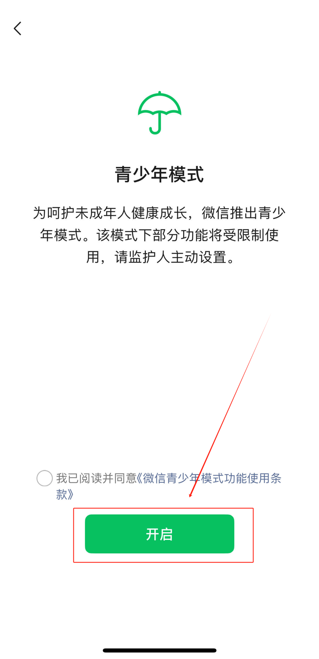 福建家长注意！微信新功能上线