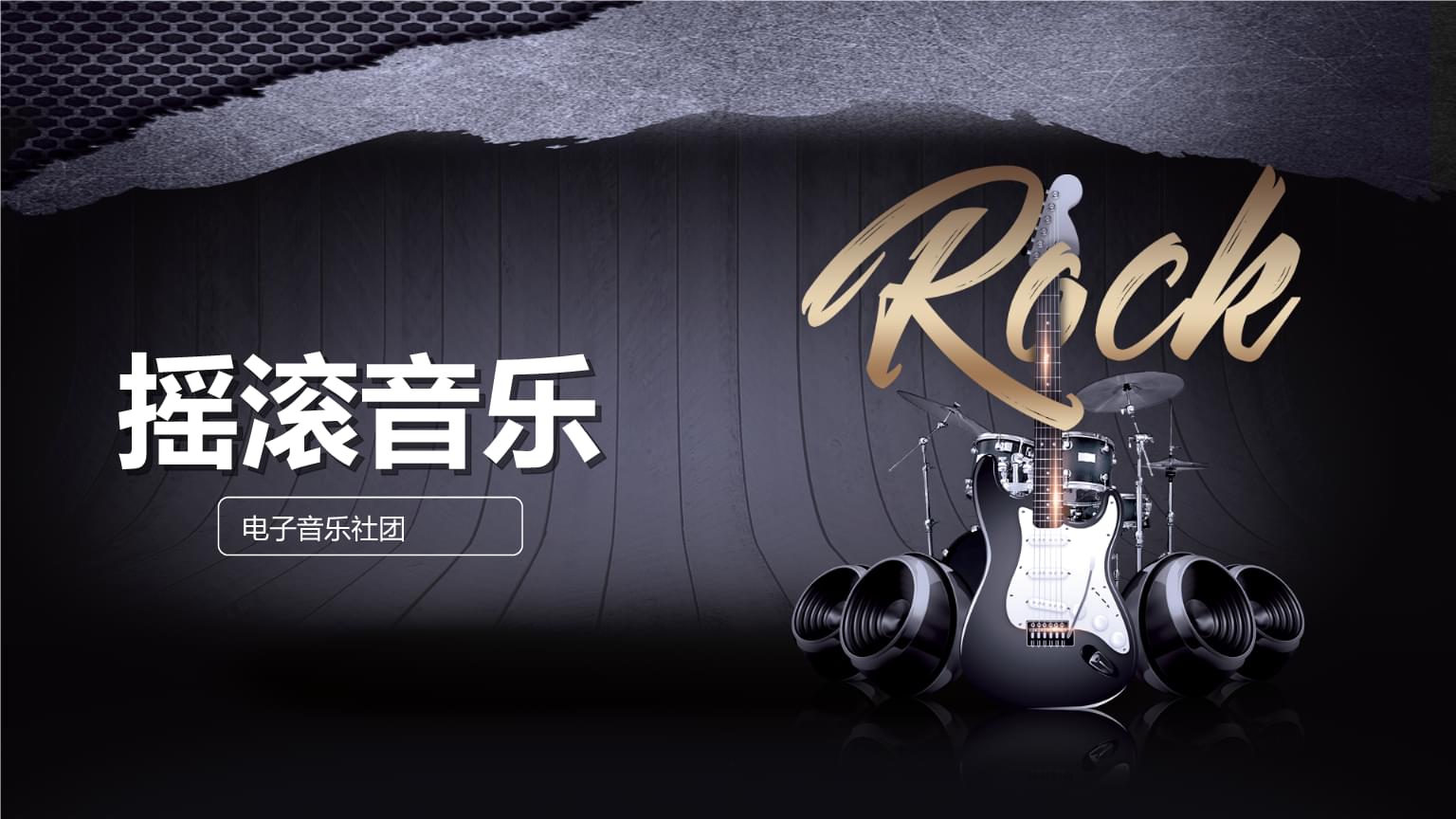 摇滚乐队演奏_xjαpαn摇滚乐队_4人摇滚乐队ecosystem
