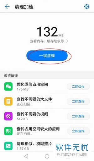 安卓手机垃圾深度清理_深度安卓清理垃圾手机怎么清理_安卓深层次清理