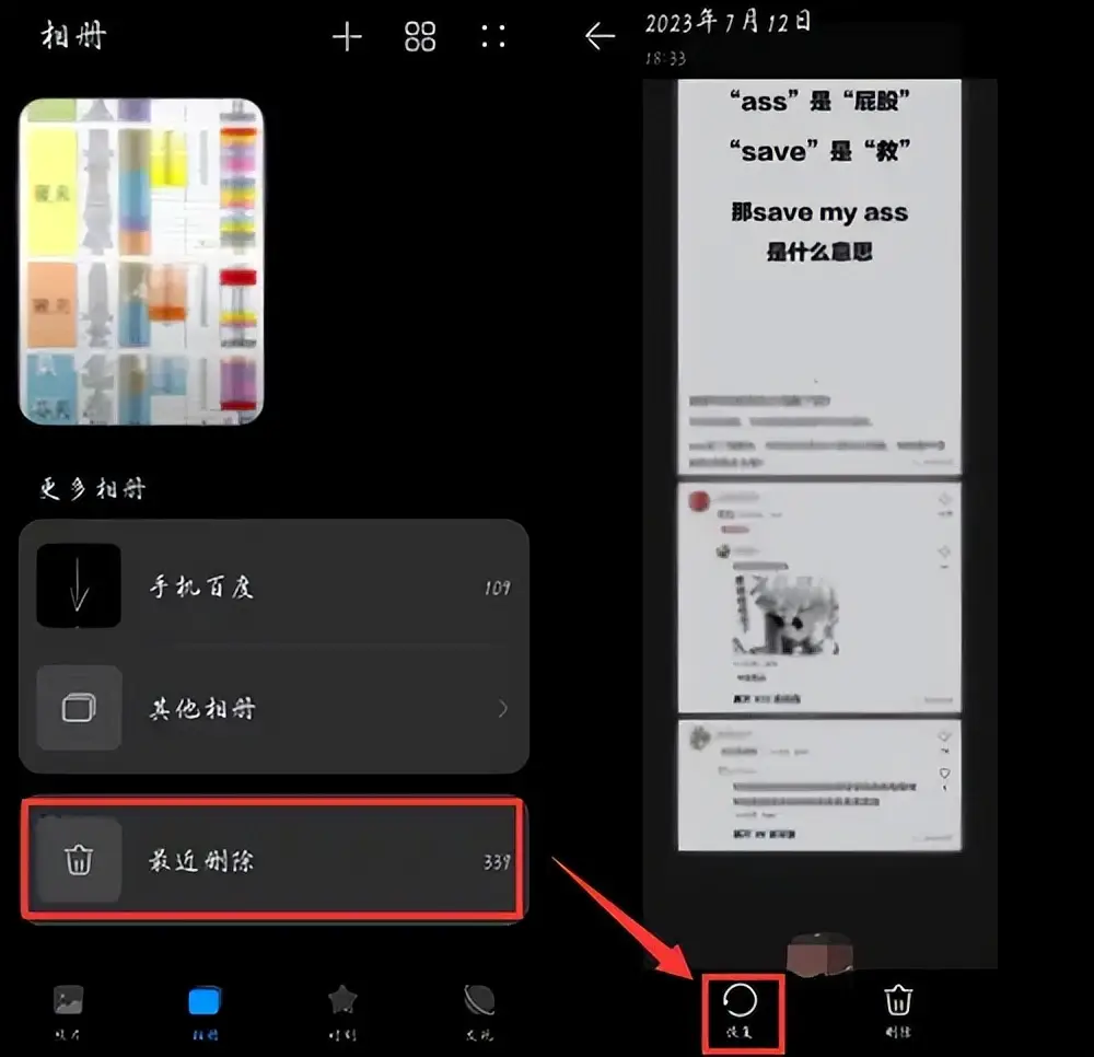 龙腾回收站恢复软件_龙腾数据恢复软件手机版_龙腾数据恢复软件下载