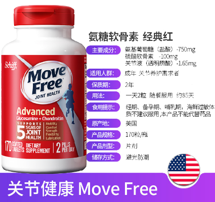 美国维骨力的说明书