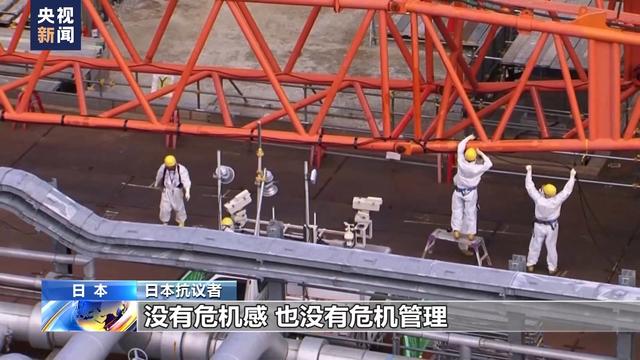 日本民众举行抗议集会 重申反对核污染水排海立场