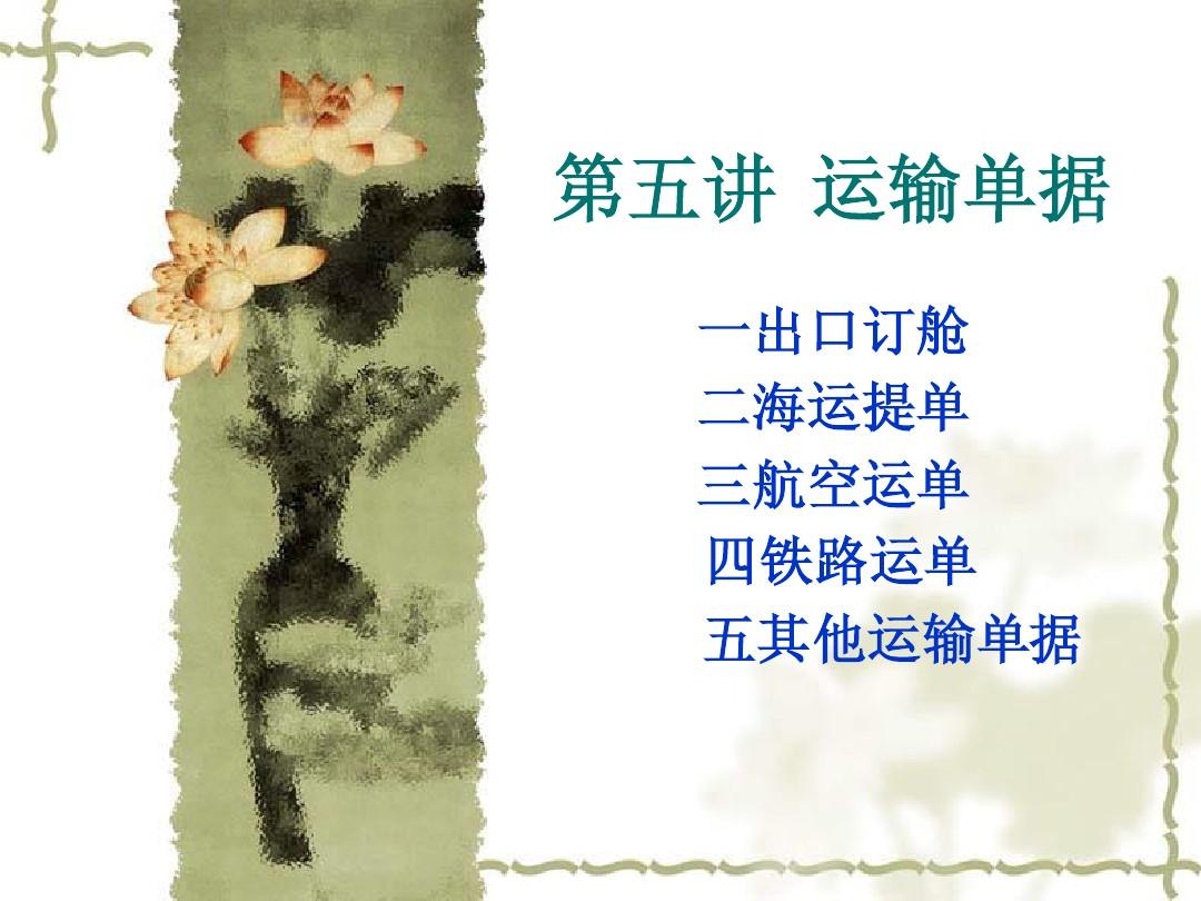 航运术语缩写大全_海运中的缩写_航运缩略语