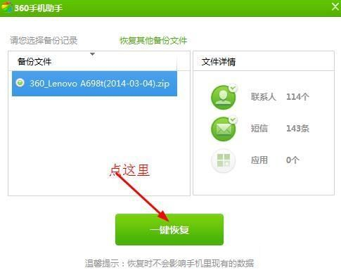 文件助手聊天记录恢复_文件助手文件怎么恢复_文件助手恢复删除文件