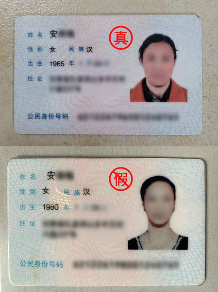 怎么验证身份证号码_讲讲身份验证的号_验证证号码身份是什么