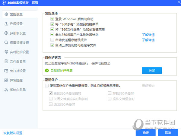 nod32离线更新包下载_17559离线更新包_离线升级11.0.1