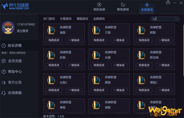 bill bill加速器下载_billts加速器下载_比如bill加速器