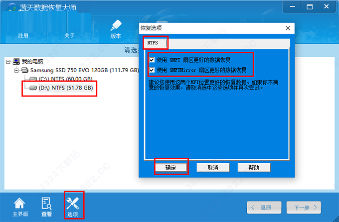 u盘收费大师恢复数据怎么弄_不收费的u盘恢复软件_u盘数据恢复大师收费吗