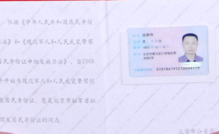 揭阳18岁身份证大全_揭阳身份证办理进度查询_揭阳身份证