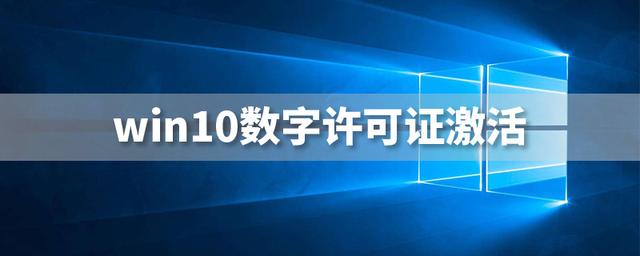 windows2023 激活 kms_windows激活工具kms_从kms激活转为永久激活